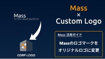 テナントのロゴを オリジナル画像に変更する方法